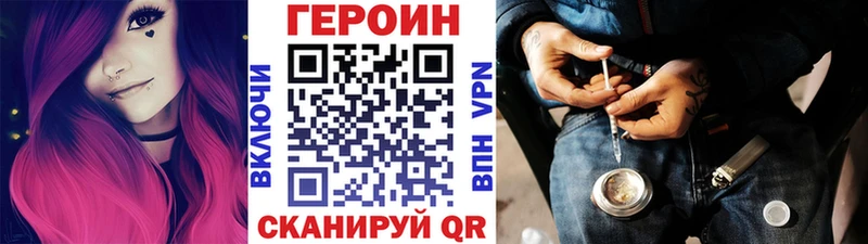 купить наркотики цена  Балаково  ГЕРОИН Афган 