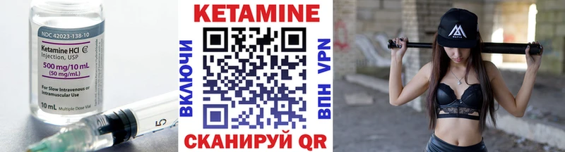 КЕТАМИН ketamine  как найти   Балаково 