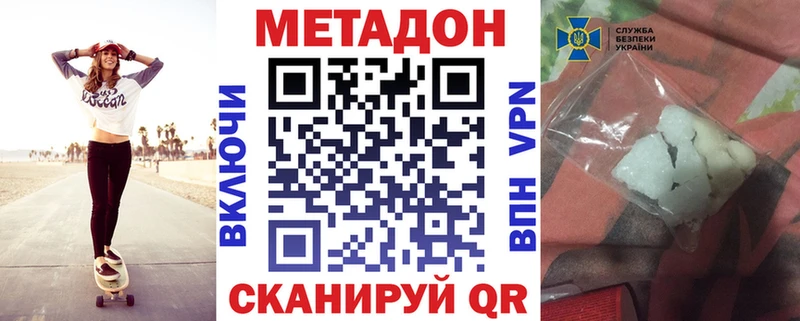 МЕТАДОН VHQ  купить наркотик  Балаково 