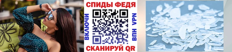 МЕТАМФЕТАМИН кристалл  продажа наркотиков  Балаково 