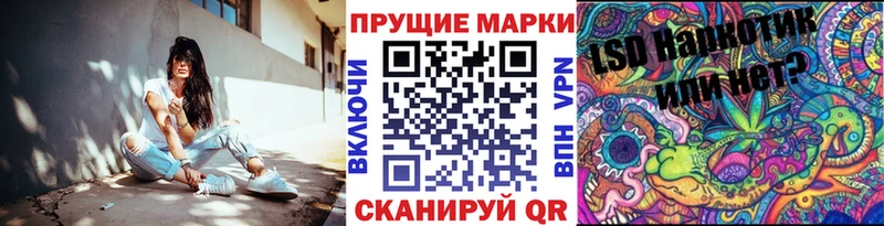 Марки NBOMe 1,5мг  Балаково 